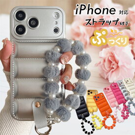 もこもこ iPhone17e iPhone16e iPhone14 iPhone15 Plus PROMAX スマホケース可愛い ハンドストラップ付き 手首 ぷっくり iPhoneSE3 SE2 iPhone13 iPhone12 iPhone11 Pro max スマホケース カバー 韓国 うねうね ぷくぷく キルティング風 かわいい おしゃれ カメラレンズ保護