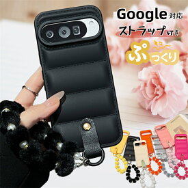 もこもこ Googleピクセル10Pro GooglePixel10Pro Google Pixel 9aスマホケース可愛い ハンドストラップ付き 手首 ぷっくり Googleピクセル 9a 6a 6 7a 7 8 9 10 Pro プロ XL スマホケース カバー 韓国 うねうね ぷくぷく キルティング風 かわいい おしゃれ カメラレンズ保護