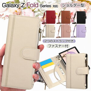 Galaxy Z Fold8 �P�[�X �V�����_�[ ���K���� Galaxy Z Fold8 Ultra Fold7 Fold6 Fold5 Fold4 Fold3 5G �X�}�z�P�[�X �蒠�^ ���킢�� �g�уP�[�X �V�����_�[ �X�g���b�v�t�� �M�����N�V�[ Z zfold8 zfold8ultra zfold7 zfold