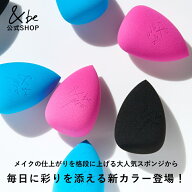 【公式】&be ブラックスポンジ (&be pro)｜メイク スポンジ マルチ パウダー リキッド OK 塗りのばし ぼ…