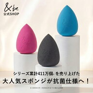 【公式】&be ブラックスポンジ (&be pro)｜メイク スポンジ マルチ パウダー リキッド OK 塗りのばし ぼ…