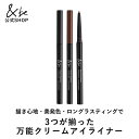 【公式】&be ペンシルアイライナー｜クリームタイプ なめらか 汗 皮脂 涙 ロングラスティング キワ 美発色 柔らかい …