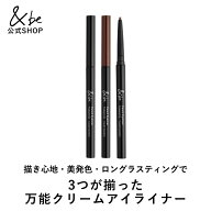 【公式】&be ペンシルアイライナー｜クリームタイプ なめらか 汗 皮脂 涙 ロングラスティング キワ 美発…