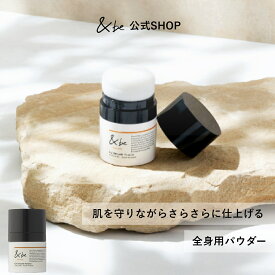 ※こちらはリニューアル前の商品となります※【公式】&be(アンドビー) 【UVスムースパウダー】 and be 河北メイク 河北裕介 メイクアップアーティスト