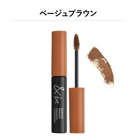 【公式】&be アイブロウマスカラ｜ふんわり ウォータープルーフ スマッジプルーフ 高発色 ロングラスティング 立体的 垢抜け眉 ブラシ 高発色 お湯でオフ 眉メイク ナチュラル眉 眉カラー 眉マスカラ アイブロウマスカラ
