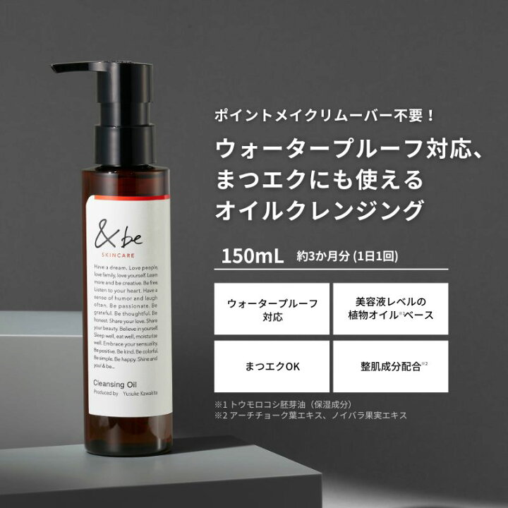 楽天市場】【ラストチャンス】【公式】クレンジングオイル 150mL 