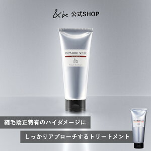 【公式】&be(アンドビー) 【リペア レスキュートリートメント】 and be 河北メイク 河北裕介 メイクアップアーティスト