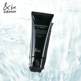 【公式】&be UVミルク／ウォータープルーフUVミルク｜日焼け止め SPF50+ PA++++ 耐水性★★ UVケア 紫外線カット UV トーンアップ 透明感 肌にやさしい 顔 体 赤ちゃん ノンケミカル 石けんオフ 下地 日焼け対策