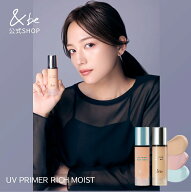 【公式】UVプライマーリッチモイスト｜化粧下地 美容液 SPF50+ PA++++ 紫外線 UV ツヤ肌 毛穴 くすみ 万…