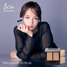 【公式】＆be テンシーラーUVプラス｜ コンシーラー ファンデーション ベースメイク 化粧下地 日焼け止め カバー力 トーンアップ ベージュ オレンジ 紫外線 国内最高レベル UVカット ノンケミカル処方 SPF50+ PA++++