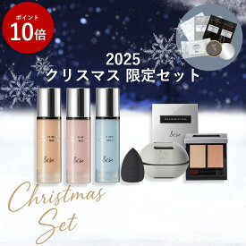 【P10倍 12/26 23:59まで】【公式】＆be アンドビー 2025 楽天限定 ベースメイクセット｜ クリスマス ベースメイク 下地 コンシーラーパレット ブラックスポンジ ケース メイクスポンジ 限定セット ホリデー コレクション ギフトセット 妻 彼女 プレゼント ご褒美コスメ