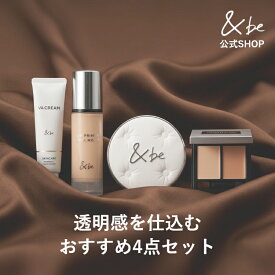 【公式】&be 透明感を仕込むおすすめ4点セット｜うるおいを仕込んで、乾燥が気になる秋冬も澄んだツヤ肌へ。【UVプライマーリッチモイスト グロウクッションファンデーション テンシーラーUVプラス VAクリーム30g】