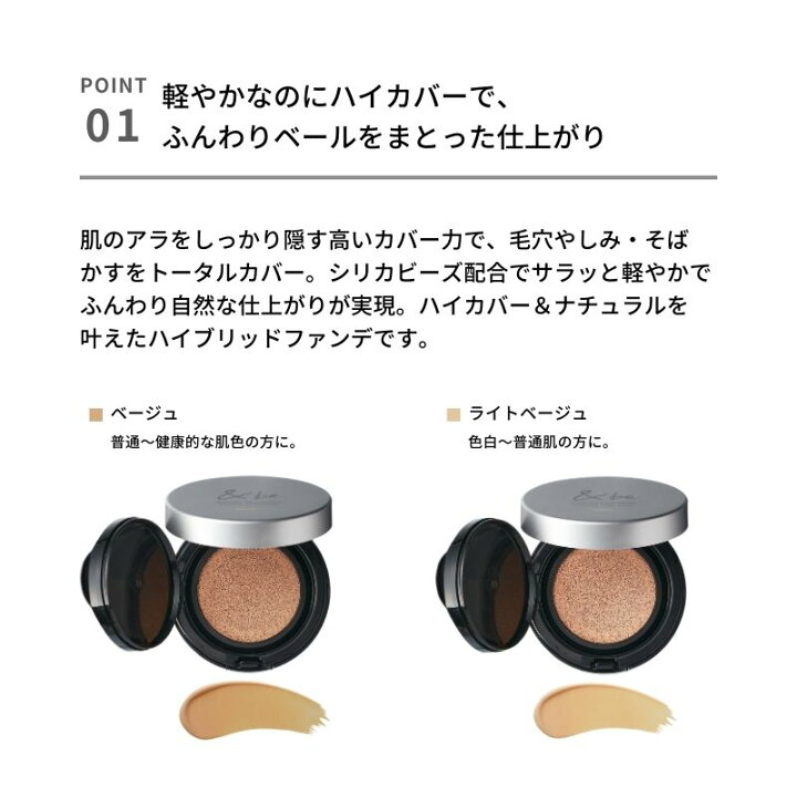 楽天市場】【公式】&be(アンドビー) 【クッションファンデーション 