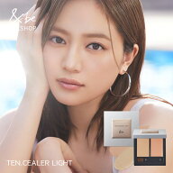 ＜予約受付中＞【公式】＆be テンシーラーライト｜UVコンシーラーパレット コンシーラーパレット UVコン…