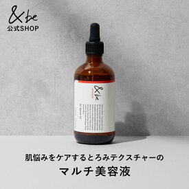 ＜神トク P10倍&30%OFF｜2/4 20:00～2/10 1:59まで＞【公式】&be VCセラム10｜高保湿 ビタミンC 誘導体 10% 高配合 高濃度 エイジングケア 夜用 美容液 マルチケア ハリツヤ なめらか肌 肌にやさしい とろみ セラム 無添加 ノンケミカル 植物由来 乾燥 保湿