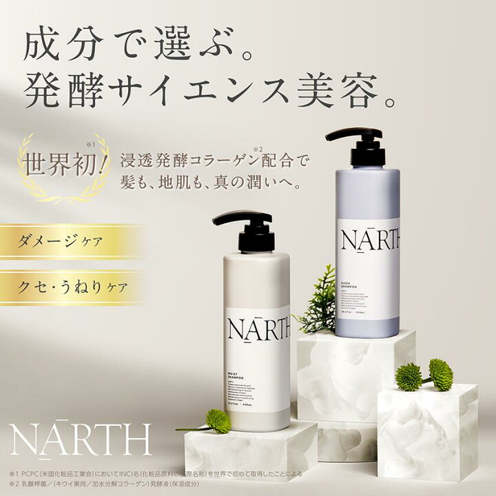 楽天市場】【公式代理店】NARTH（ナース）＼【選べる3点セット 