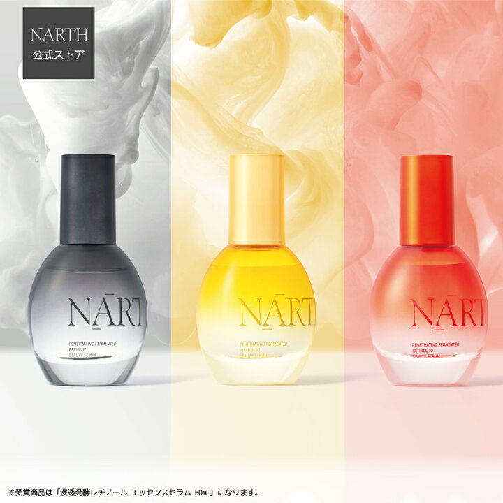 楽天市場】【公式】NARTH（ナース）浸透発酵エッセンスセラムシリーズ 
