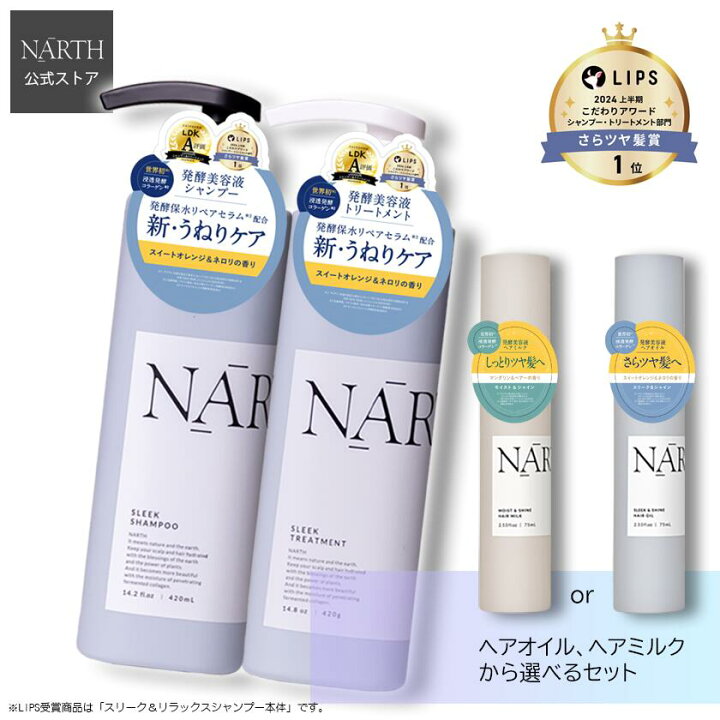 楽天市場】【公式代理店】NARTH（ナース）＼【選べる3点セット 