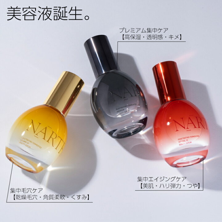 楽天市場】【公式代理店】NARTH（ナース）プレミアム高浸透 発酵 