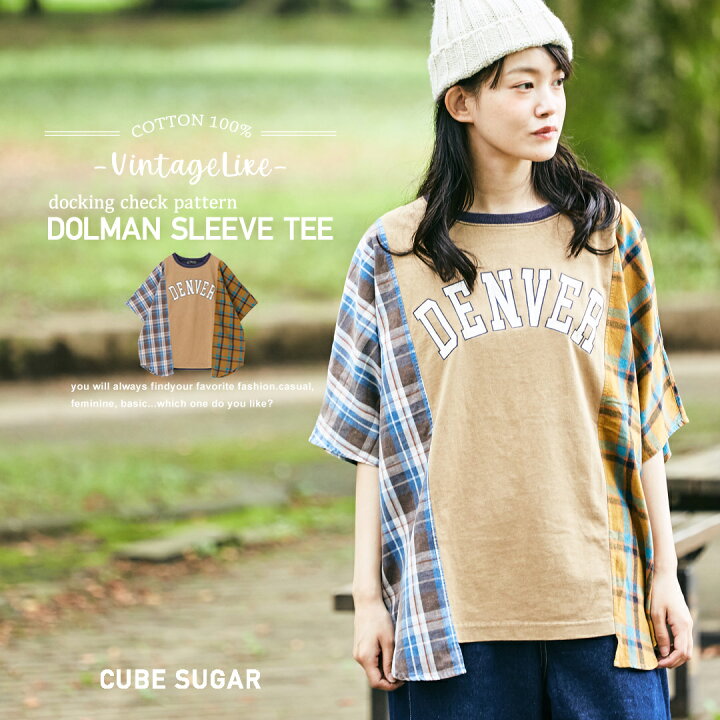 楽天市場 リメイクtシャツ 秋cube Sugar Oe天竺 パウダー加工 チェック 切替 ドルマンスリーブ Tシャツ 1色 レディース トップス チェック柄 切り替え リメイク ロゴ 半袖 クルーネック 丸首 キューブシュガー And Cube Sugarアメカジレディース