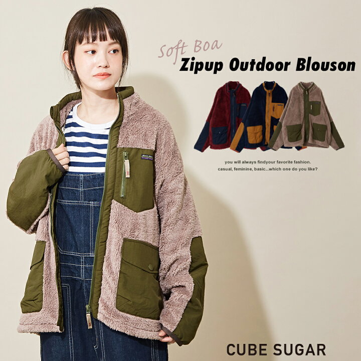期間限定値下げ CUBE SUGAR キューブシュガー ボア アウター