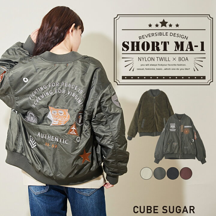 楽天市場】MA-1 / 秋CUBE SUGAR ナイロンツイル×ボア リバーシブル MA 