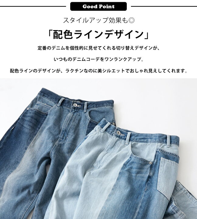 楽天市場 セール除外商品 デニム Cube Sugar デニム ツートーン デニムパンツ 2色 S M レディース ボトムス ズボン イージーパンツ ブリーチ加工 ジーパン ワイドパンツ ゆるまたパンツ いろいろサイズ キューブシュガー アメカジ And Cube Sugarアメカジ