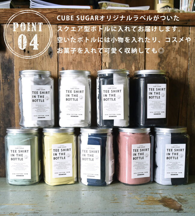 楽天市場】【30%OFF】公式 CUBE SUGAR キューブシュガー ボトルTee(6色 