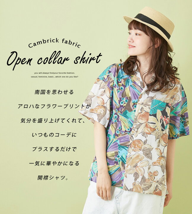 楽天市場】開襟シャツ / CUBE SUGAR キャンブリック 総柄 プリント  