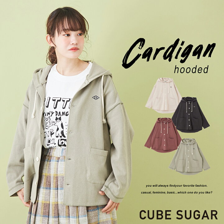 楽天市場】パーカーカーディガン / CUBE SUGAR 粗編み 天竺 パーカー(4  