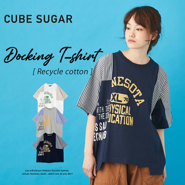 楽天市場】Tシャツ / CUBE SUGAR リサイクル天竺 × 布帛 リメイク風T 