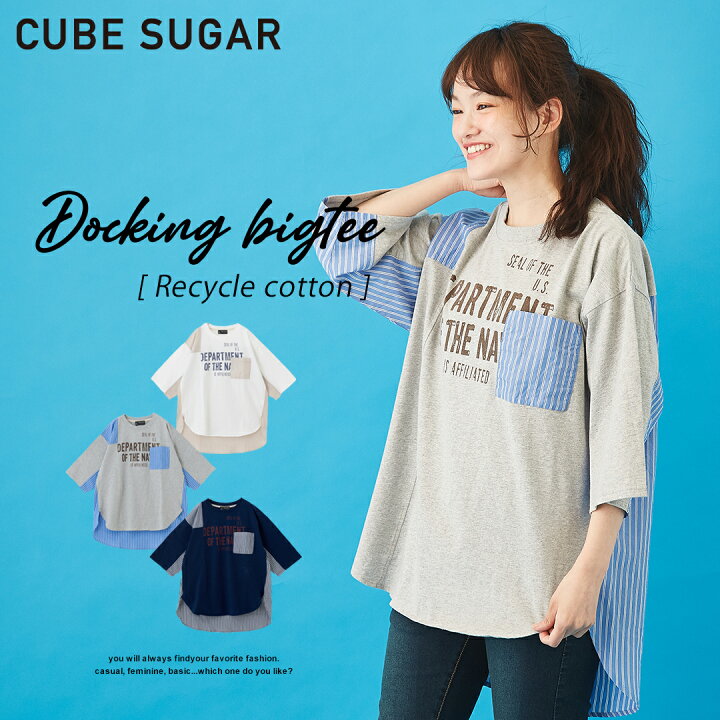 楽天市場】【クーポン対象】ビッグTシャツ / CUBE SUGAR リサイクル 