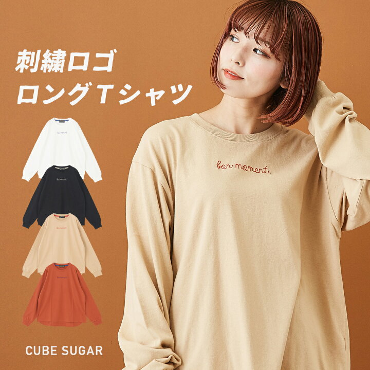 楽天市場】刺繍Tシャツ / CUBE SUGAR 天竺 刺繍 ロングスリーブ T 