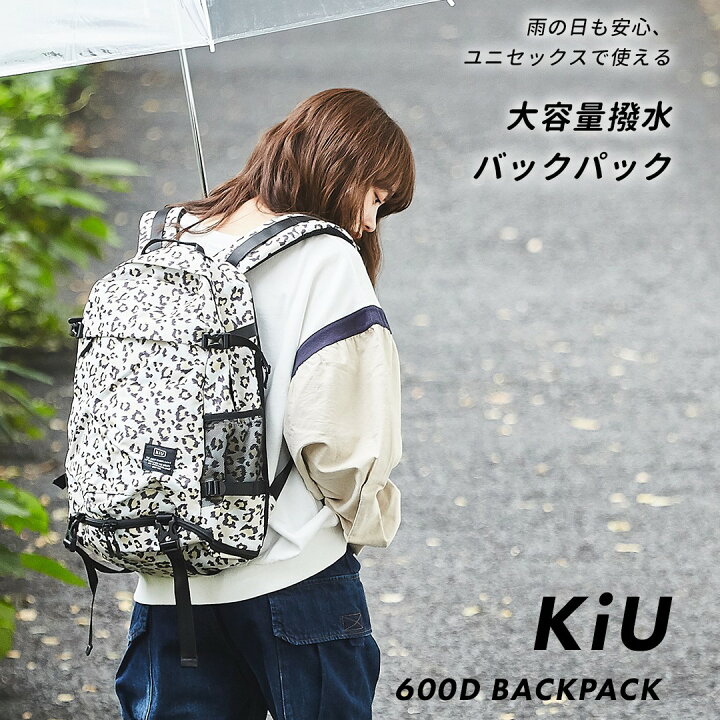 楽天市場 セール除外商品 リュック Kiu キウ 600d Backpack 7色 レディース アウトドア キャンプ アクティブ リュック バックパック 鞄 バッグ かばん 撥水 防水 カモフラ 迷彩 レオパード ヒョウ柄 アニマル リゾート ボタニカル 無地 And Cube Sugar