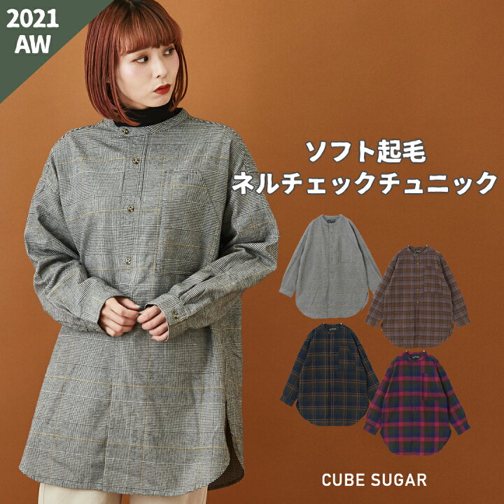 楽天市場】チェックシャツ / CUBE SUGAR ソフト起毛 先染め チェック 