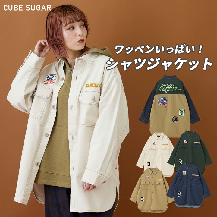楽天市場】ビッグシャツ /CUBE SUGAR 綿ツイル ビッグワッペン シャツ 
