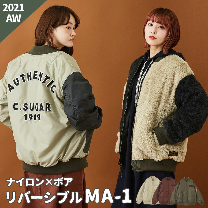 楽天市場 Ma1 Cube Sugar ナイロン ボア リバーシブル Ma 1 5色 アメカジ 秋 冬 レディース アウトドア キャンプ アクティブ アウター ミリタリーブルゾン ボアブルゾン ショート 羽織り 2way バックロゴ キューブシュガー And Cube Sugar