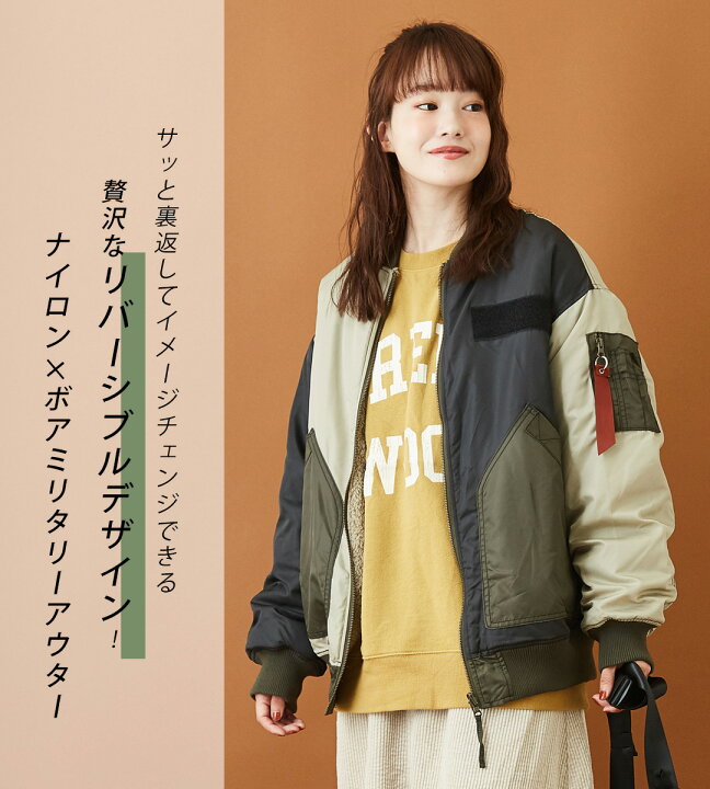 楽天市場 Ma1 Cube Sugar ナイロン ボア リバーシブル Ma 1 5色 アメカジ 秋 冬 レディース アウトドア キャンプ アクティブ アウター ミリタリーブルゾン ボアブルゾン ショート 羽織り 2way バックロゴ キューブシュガー And Cube Sugar