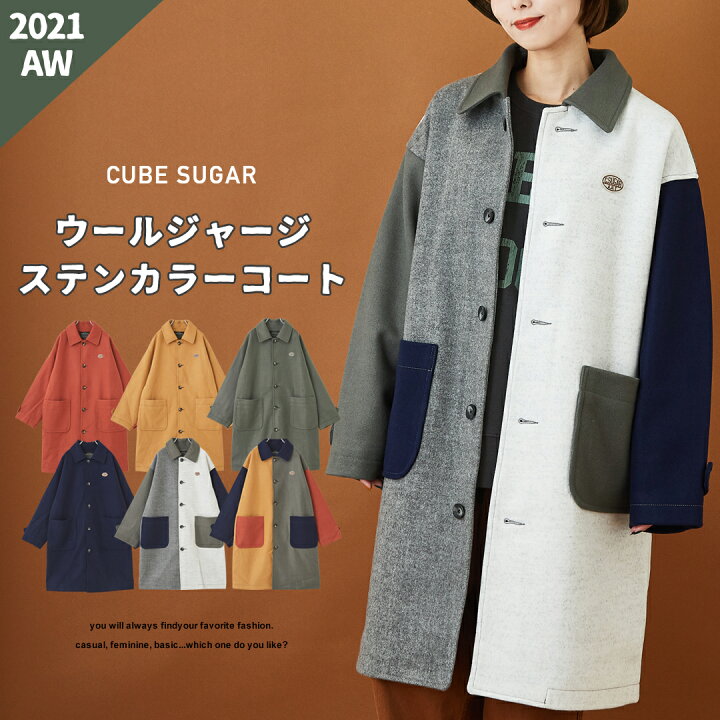 楽天市場】ステンカラーコート /公式 CUBE SUGAR ウールジャージ 
