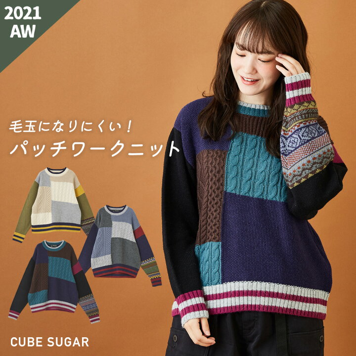 楽天市場】切替ニット / CUBE SUGAR アンチピリングニット パッチ 