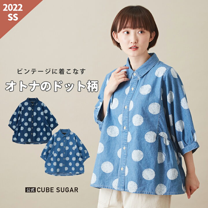 楽天市場】デニムシャツ / CUBE SUGAR 5.5oz 抜染 ドット デニム 6分袖 