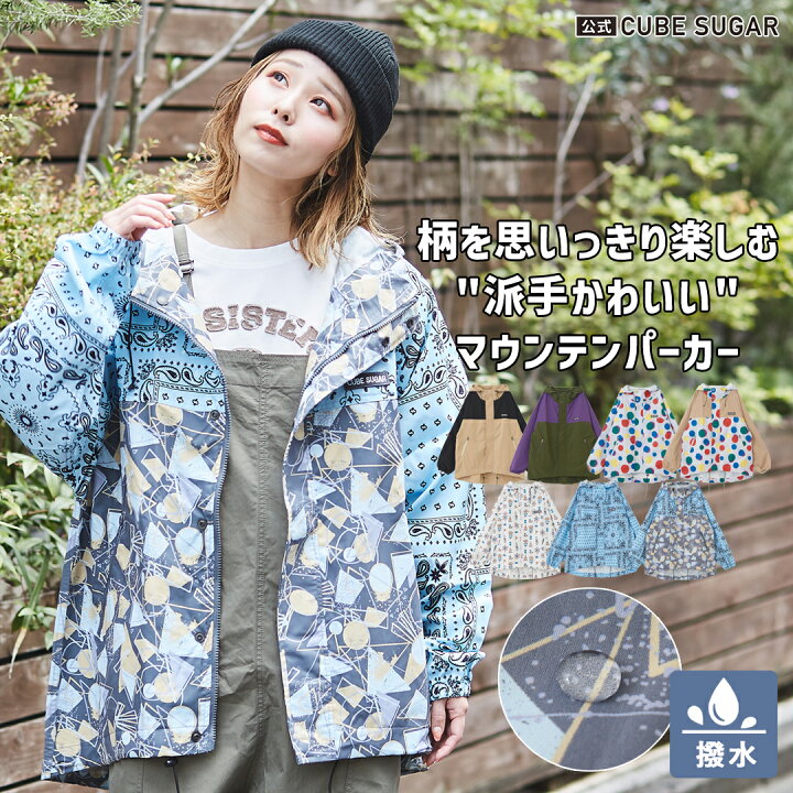 楽天市場】マウンテンパーカー / 公式 CUBE SUGAR 撥水加工 総柄 