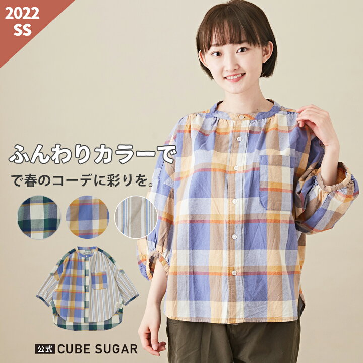 楽天市場 チェックシャツ Cube Sugar 空紡糸 ギャザー スタンドカラー バルーン チェックシャツ 4色 アメカジ レディース 春夏 トップス シャツ 羽織り 総柄 チェック柄 ストライプ柄 カジュアル ボリュームスリーブ キューブシュガー And Cube Sugar