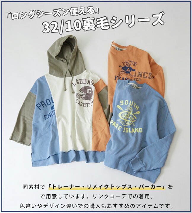 楽天市場 50 Off ロゴスウェット Cube Sugar 裏毛 スウェット リメイク風 切替 長袖 グラフィック ロゴ ビッグパーカー 5色 アメカジ レディース 春夏 トップス パーカー フーディ フード付き 古着風 カジュアル ロゴ ビッグシルエット And Cube Sugar