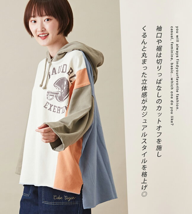 楽天市場】ロゴスウェット / CUBE SUGAR 裏毛 スウェット リメイク風  
