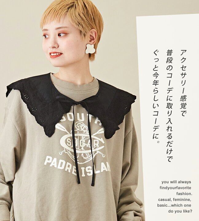 楽天市場 300円offクーポン対象 39 Off 付け襟 Cube Sugar タイプライタークロス レース セーラー 付け襟 2色 アメカジ レディース 春夏 ファッション小物 つけ襟 付け衿 セーラーカラー ガーリィ 可愛い ナチュラル カジュアル レイヤード キューブシュガー