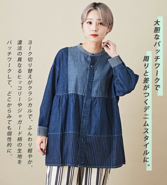 楽天市場 デニムシャツ Cube Sugar パッチワーク 8分袖 チュニック ギャザー デニムシャツ 2色 アメカジ レディース トップス シャツ ブラウス 羽織り ロングシャツ ヨーク 長袖 デニム リメイク キューブシュガー And Cube Sugar