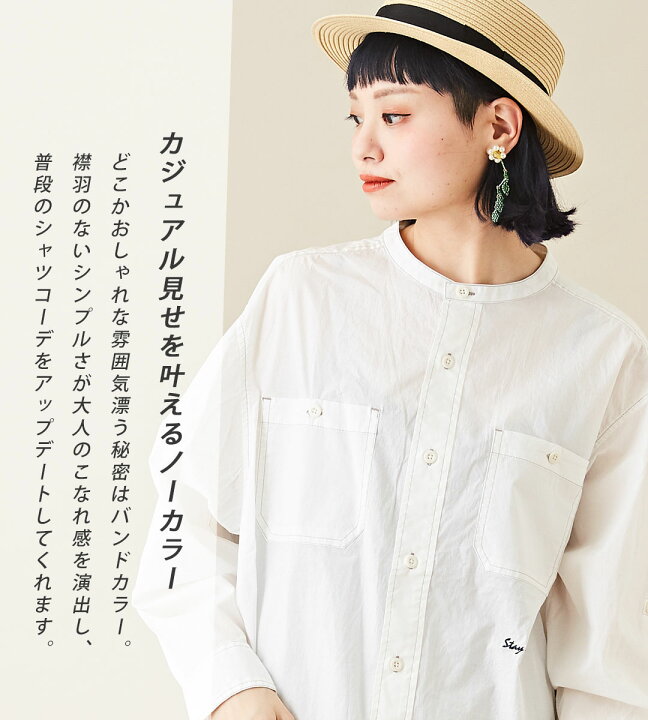 楽天市場 ノーカラーシャツ 40 Off Cube Sugar ペーパー加工 コットン 袖ロールアップ ロゴ刺繍 ワンポイント 長袖 ワークシャツ 3色 アメカジ レディース トップス シャツ ブラウス 羽織り 無地 バンドカラー キューブシュガー And Cube Sugar