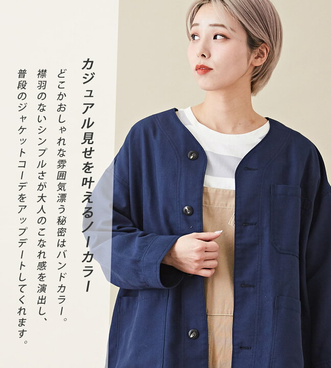 楽天市場 Offクーポン対象 ジャケット 30 Off Cube Sugar 麻混スラブ 8分袖 無地 ワークジャケット 3色 アメカジ レディース アウター 羽織り シャツジャケット ショート ノーカラージャケット レイヤード 重ね着 カジュアル ナチュラル ライトアウター