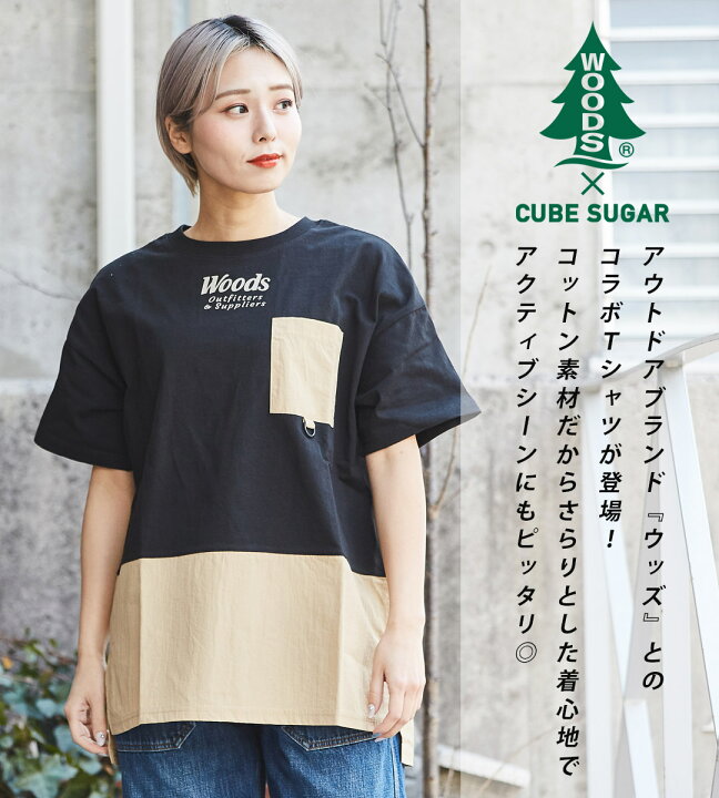 楽天市場 300円offクーポン対象 セール除外商品 アウトドアtシャツ Cube Sugar Woodsコラボ 天竺 カットソー アウトドア 切替 半袖 チュニック ロゴプリント ポケット付きtシャツ 3色 アメカジ レディース トップス ロゴtシャツ ウッズ キューブシュガー